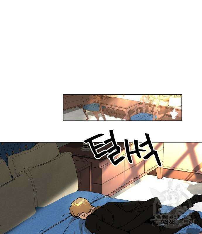 사표내고 이계에서 힐링합니다 49화 7