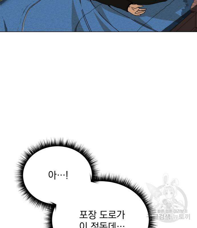 사표내고 이계에서 힐링합니다 49화 8