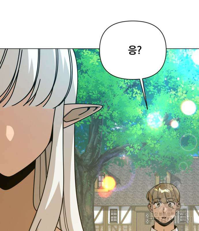 사표내고 이계에서 힐링합니다 49화 16