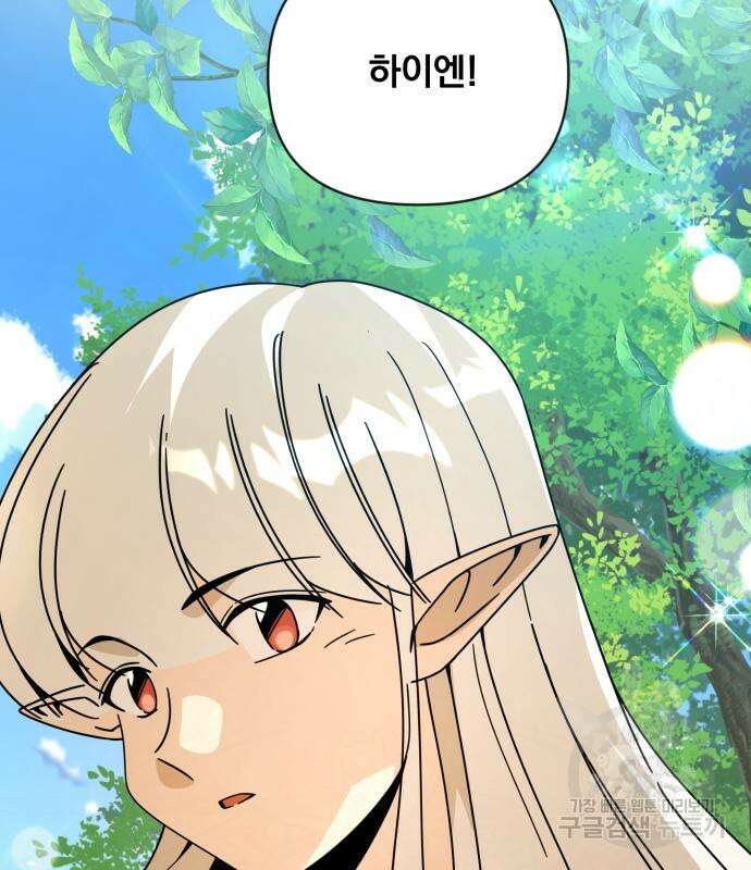 사표내고 이계에서 힐링합니다 49화 18