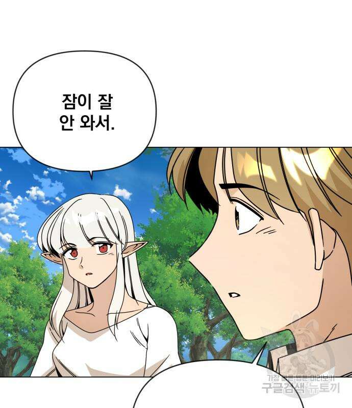 사표내고 이계에서 힐링합니다 49화 21