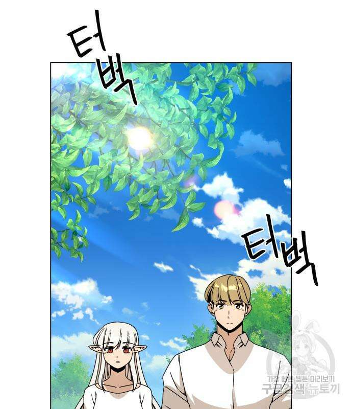 사표내고 이계에서 힐링합니다 49화 23