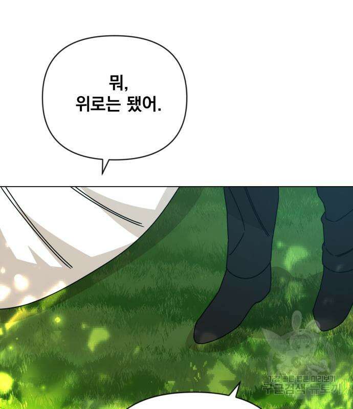 사표내고 이계에서 힐링합니다 49화 31
