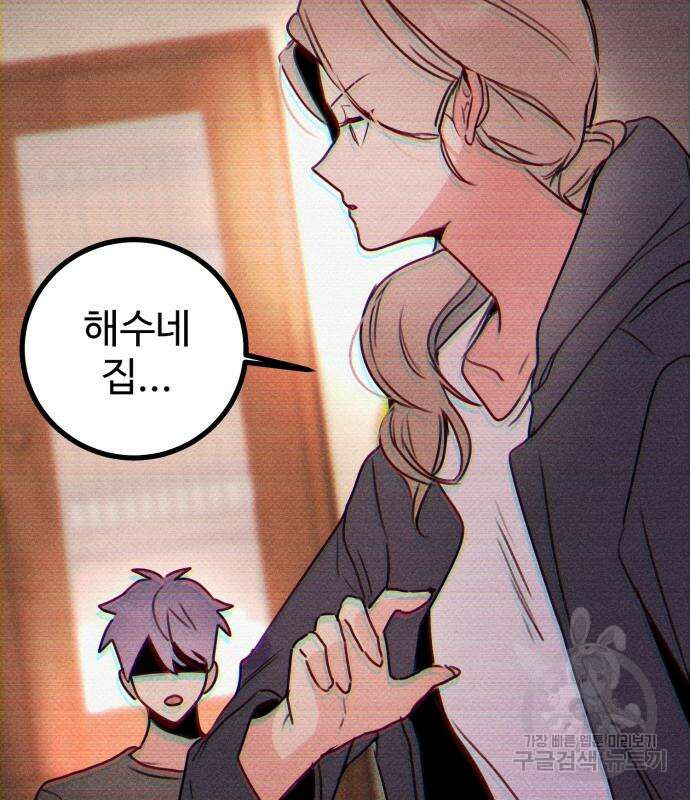자매의 사생활 10화 3