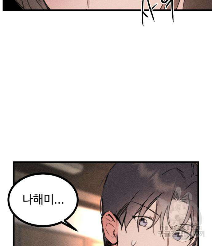 자매의 사생활 10화 15