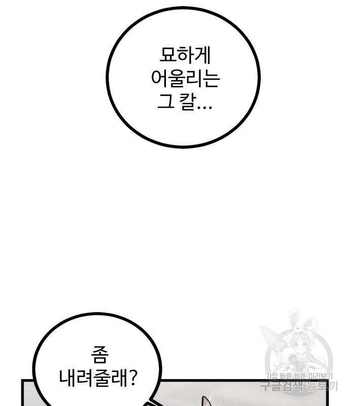 자매의 사생활 10화 17