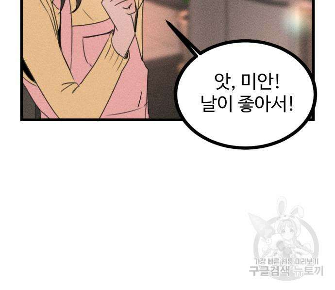 자매의 사생활 10화 19