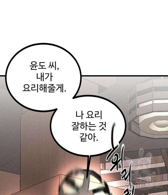 자매의 사생활 10화 20