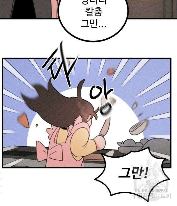 자매의 사생활 10화 22