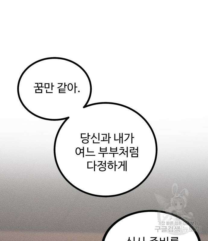 자매의 사생활 10화 23