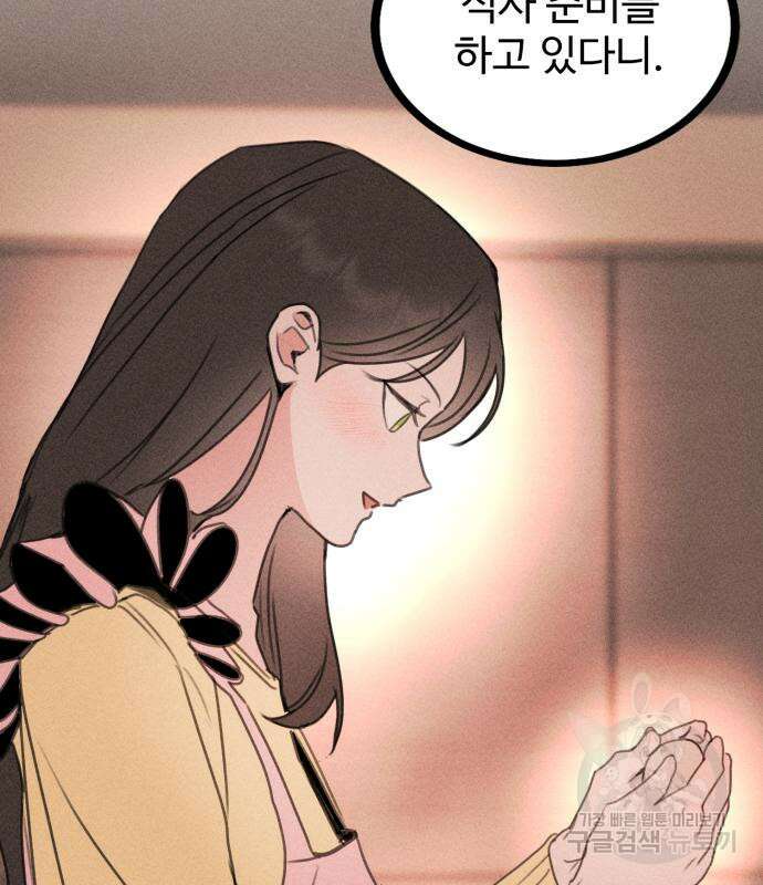 자매의 사생활 10화 24