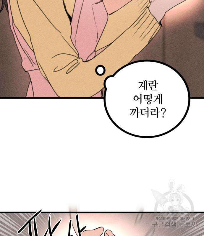 자매의 사생활 10화 25