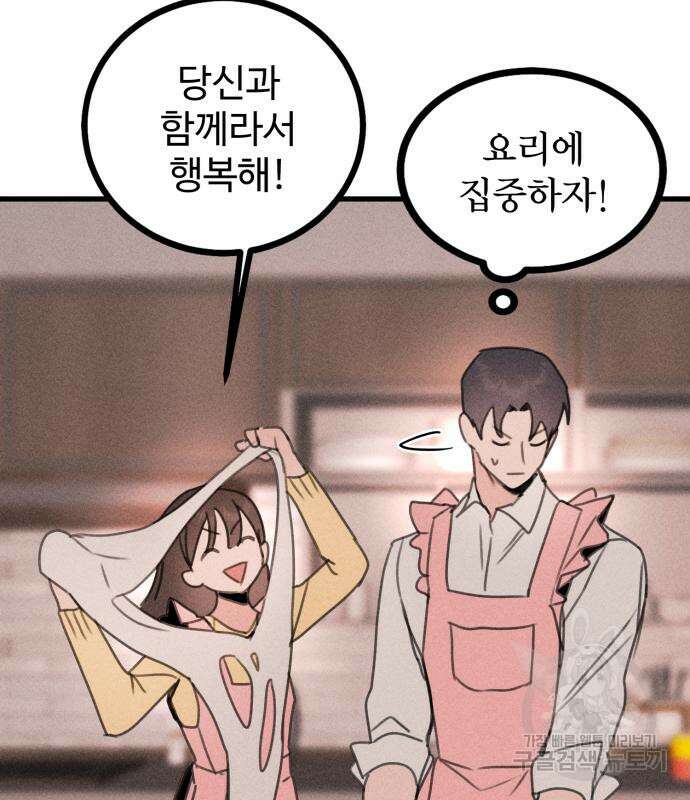자매의 사생활 10화 27
