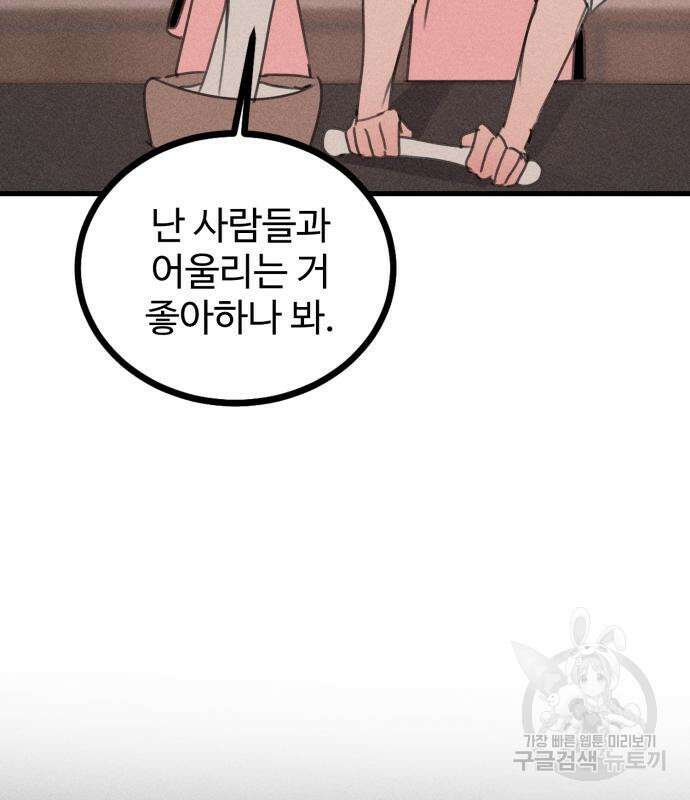 자매의 사생활 10화 28