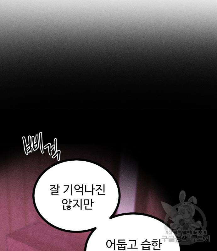 자매의 사생활 10화 29