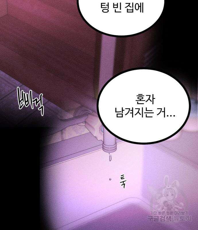 자매의 사생활 10화 30