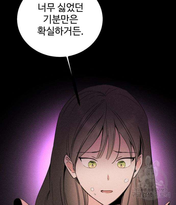 자매의 사생활 10화 32