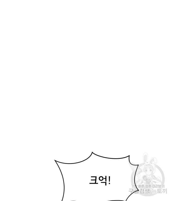 위아더좀비 119화 2