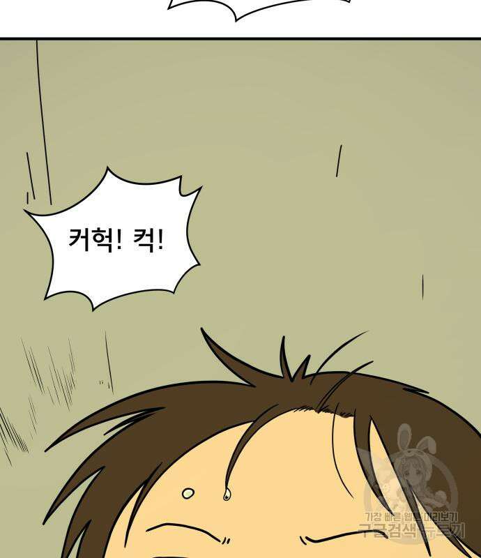 위아더좀비 119화 3