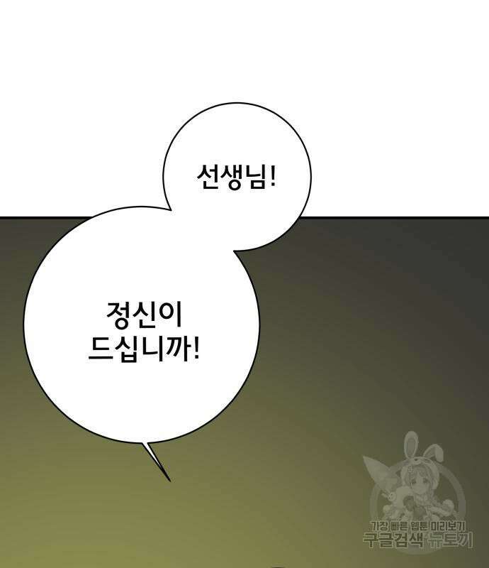 위아더좀비 119화 6