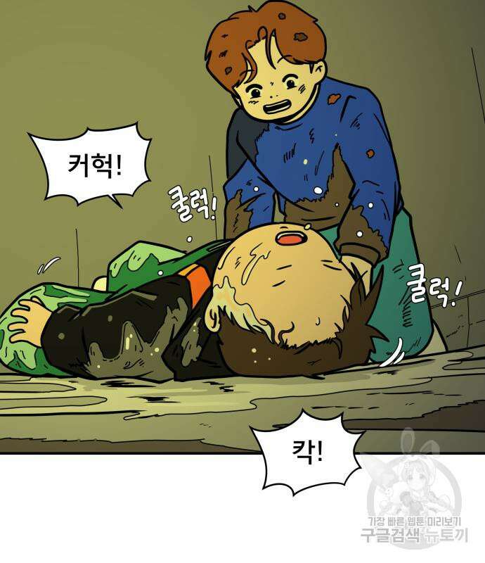 위아더좀비 119화 7