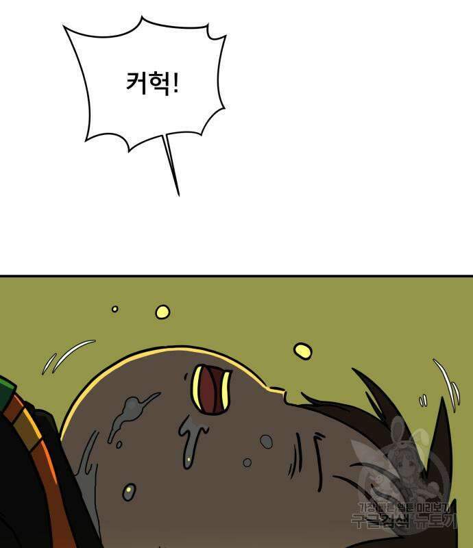 위아더좀비 119화 8