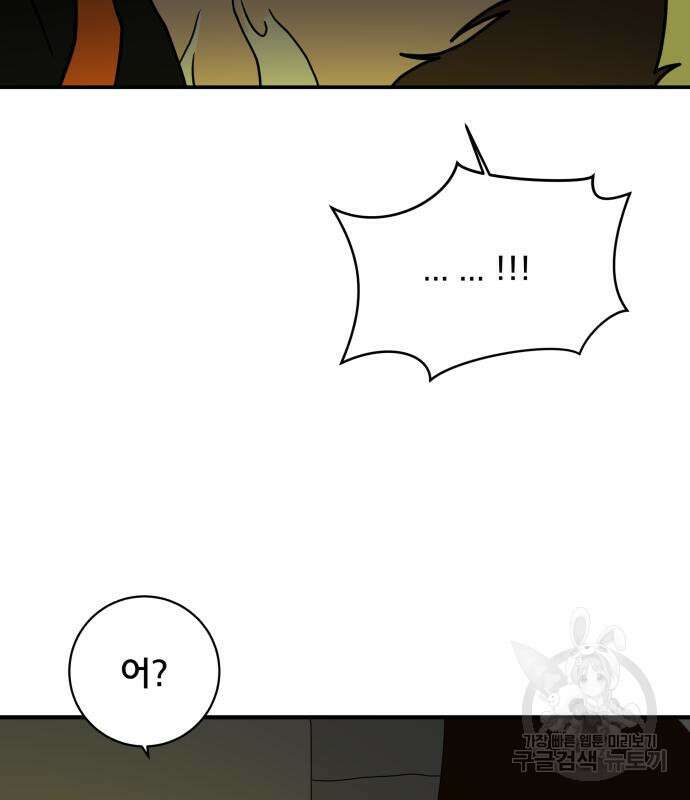 위아더좀비 119화 9
