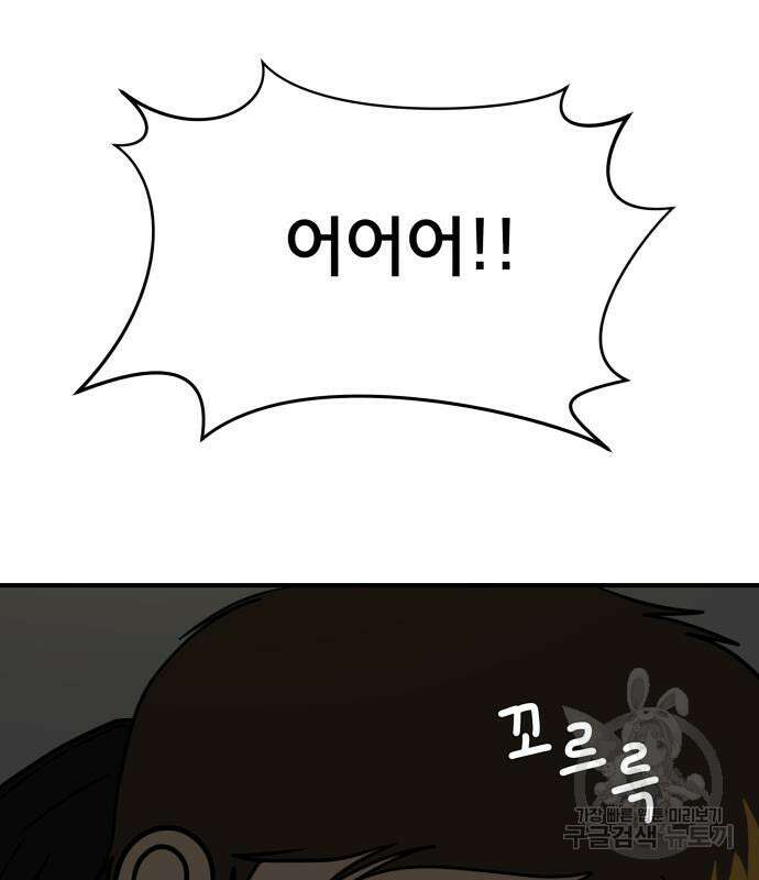 위아더좀비 119화 11