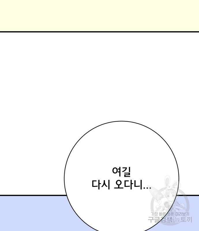 위아더좀비 119화 17