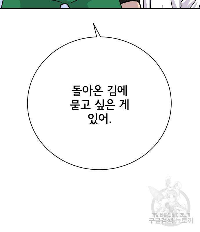 위아더좀비 119화 19