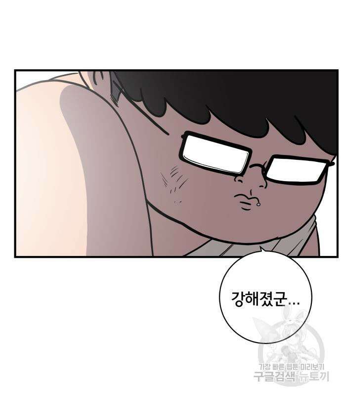 위아더좀비 119화 20
