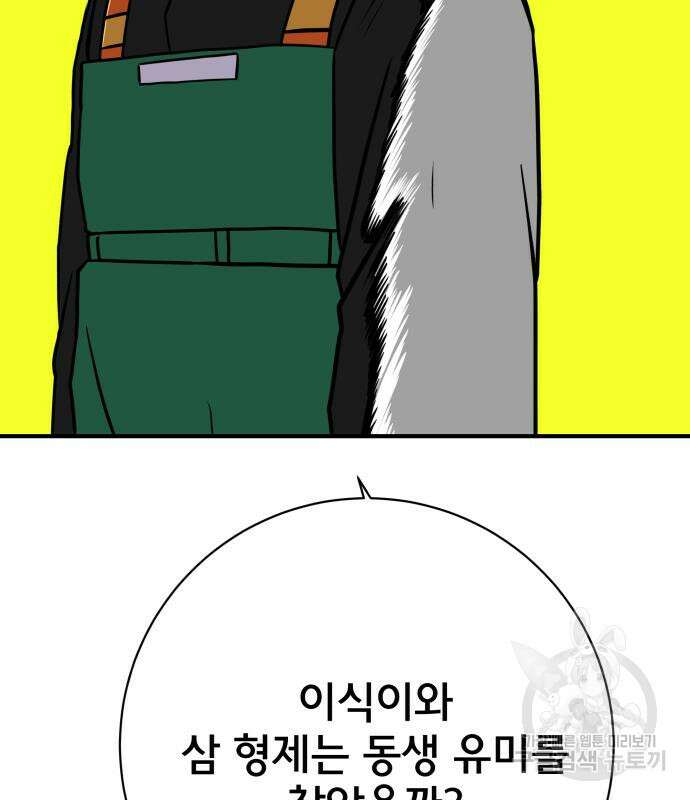 위아더좀비 119화 26