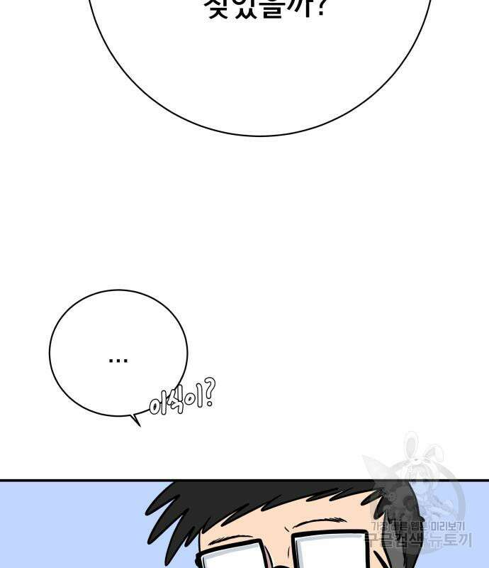 위아더좀비 119화 27