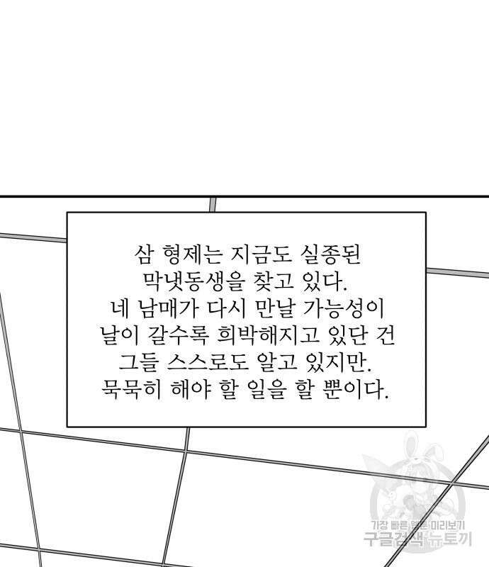 위아더좀비 119화 29