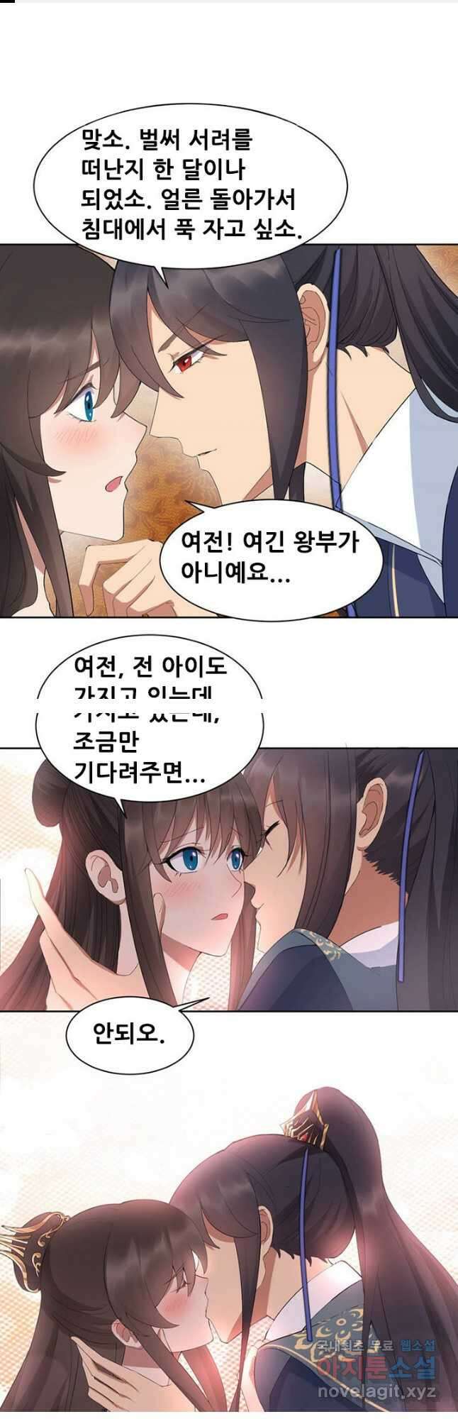 여걸의 귀환:256화 1