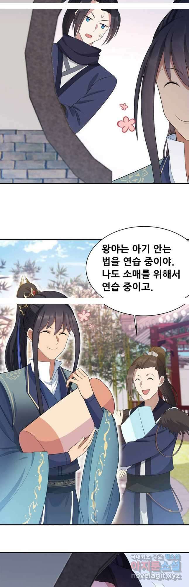 여걸의 귀환:256화 4