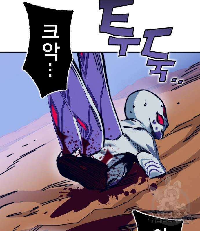 엑스애쉬 94화 7