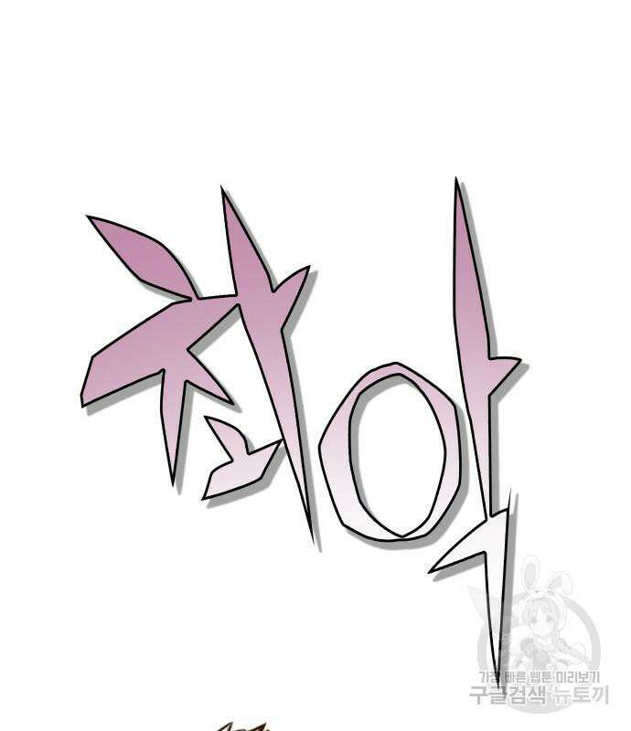 엑스애쉬 94화 18