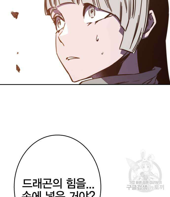 엑스애쉬 94화 21