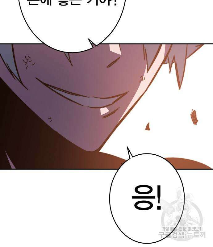 엑스애쉬 94화 22