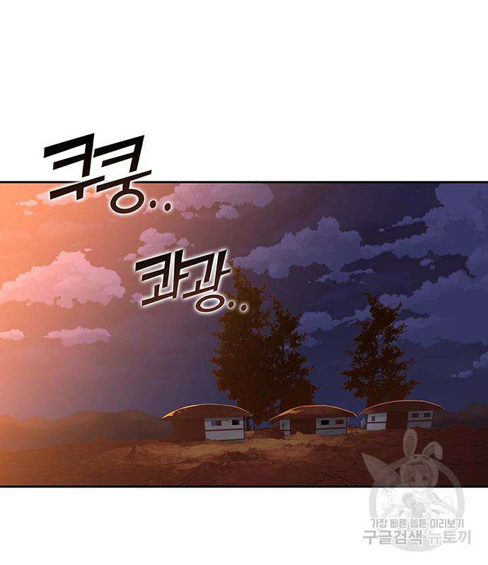 엑스애쉬 94화 30