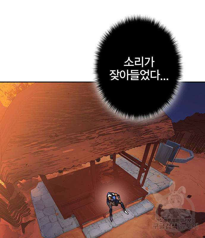엑스애쉬 94화 31