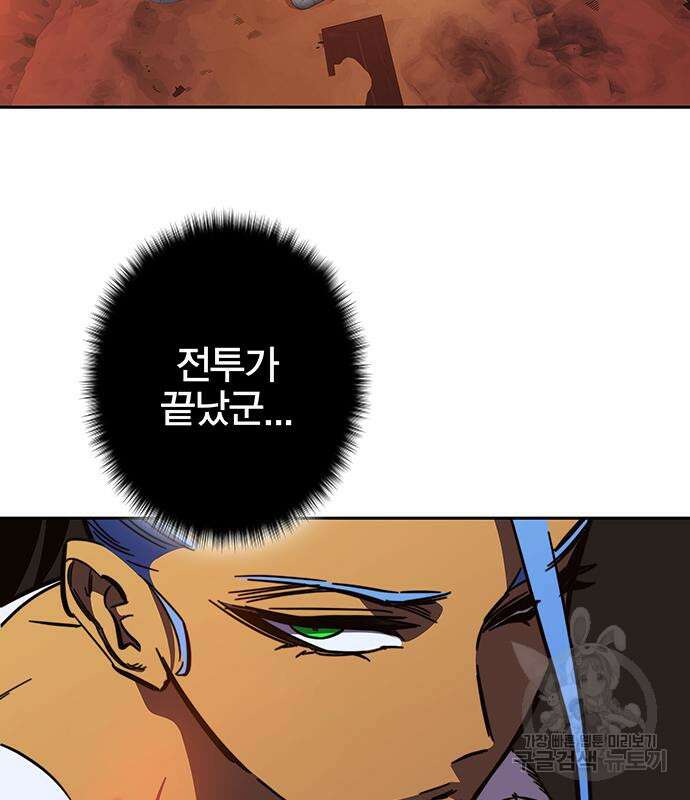 엑스애쉬 94화 32