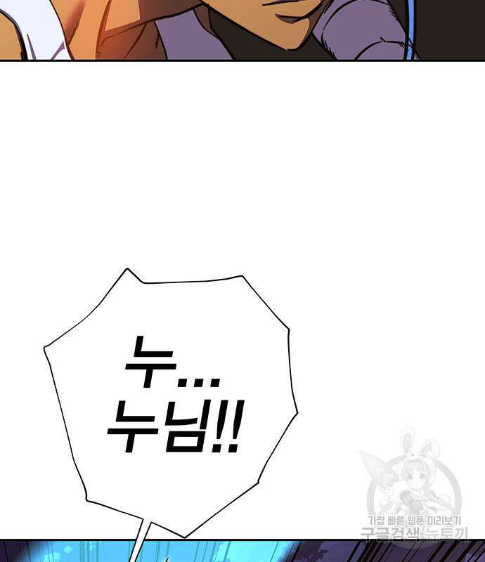 엑스애쉬 94화 33