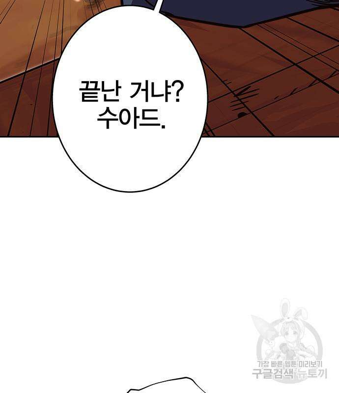 엑스애쉬 94화 35
