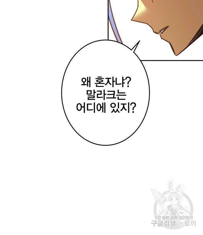 엑스애쉬 94화 37
