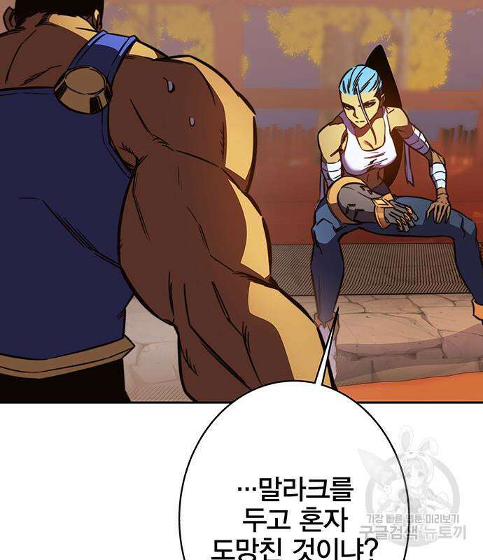 엑스애쉬 94화 39