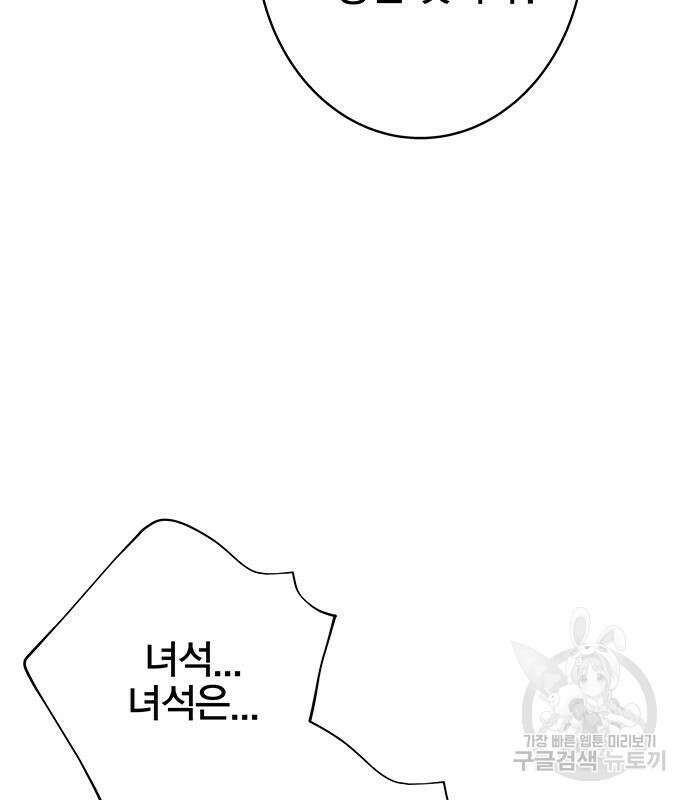엑스애쉬 94화 40