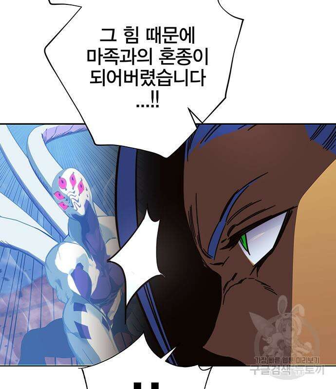 엑스애쉬 94화 41