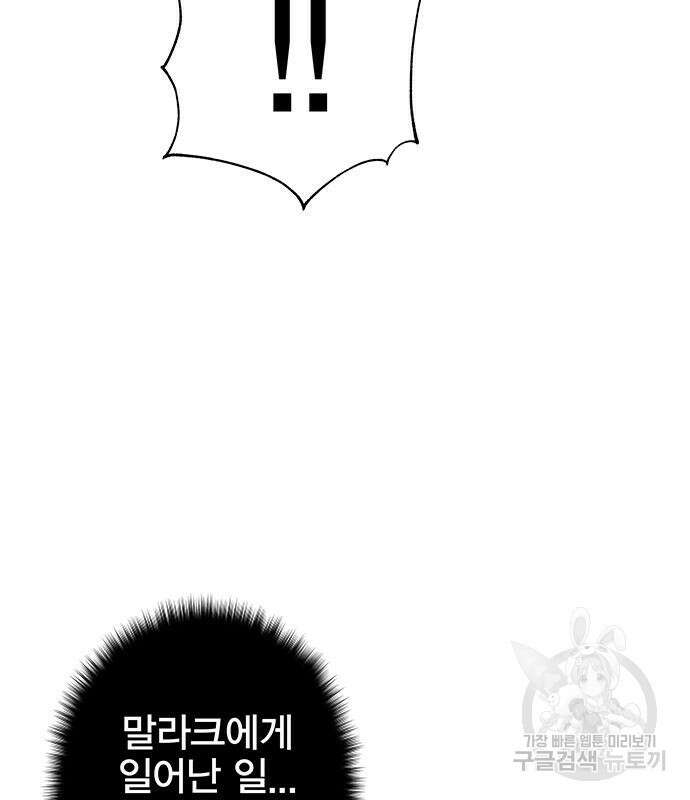 엑스애쉬 94화 42